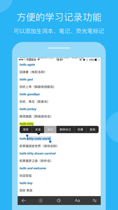 欧路词典 电脑版手机软件app截图