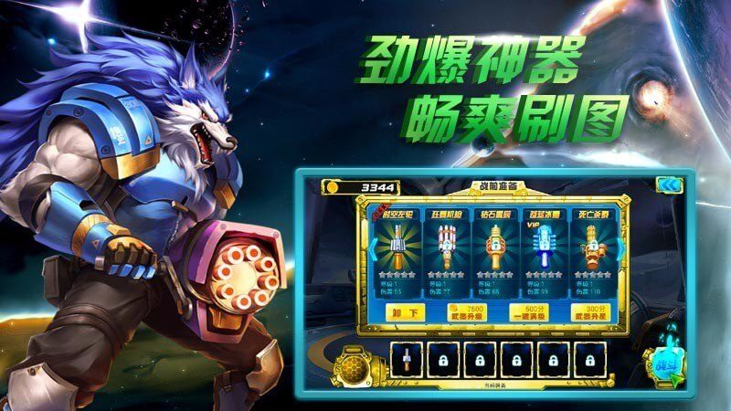 魔兽终结者 TV版手游app截图