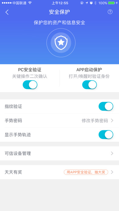 阿里云手机软件app截图
