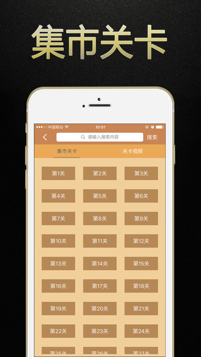 保卫萝卜3盒子手游app截图
