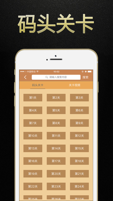 保卫萝卜3盒子手游app截图