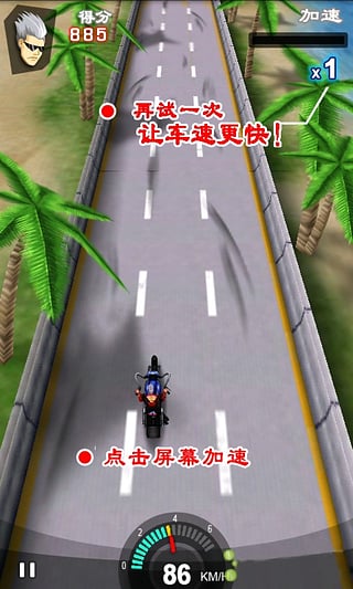 竞技摩托手游app截图