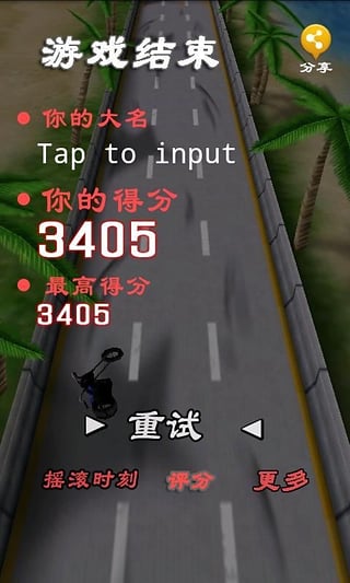 竞技摩托手游app截图