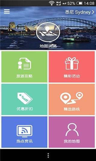 远游手机软件app截图