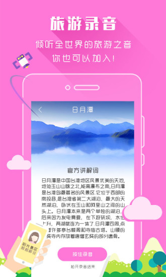 云地图手机软件app截图