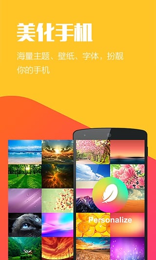 Hola桌面手机软件app截图