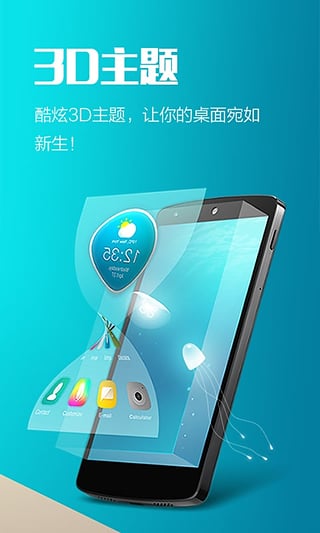Hola桌面手机软件app截图