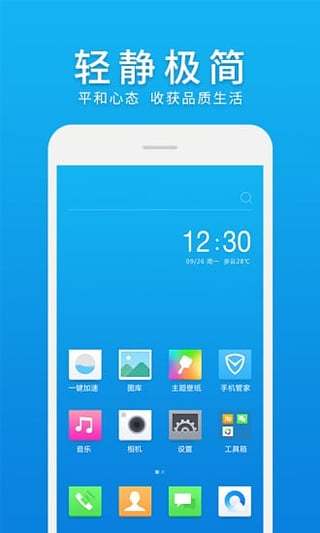 微桌面手机软件app截图