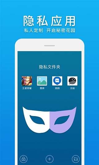 微桌面手机软件app截图