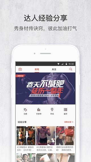 火辣健身手机软件app截图
