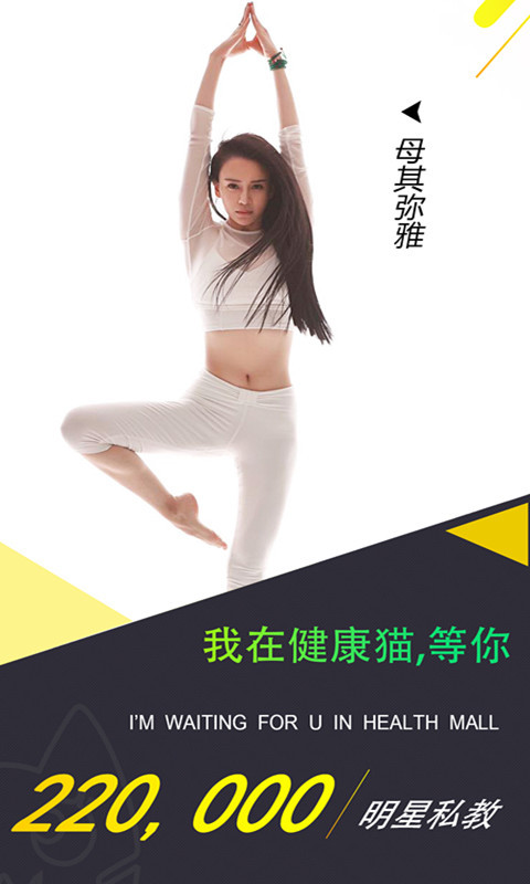 健康猫手机软件app截图