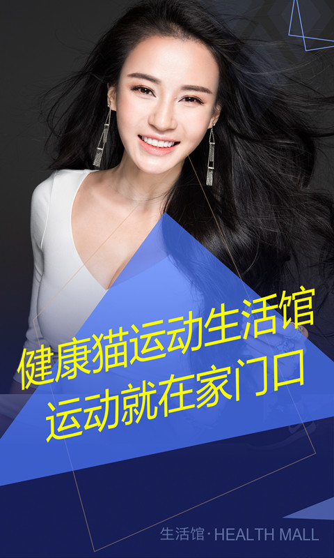 健康猫手机软件app截图