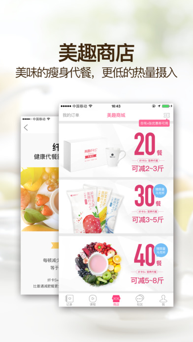 美趣手机软件app截图