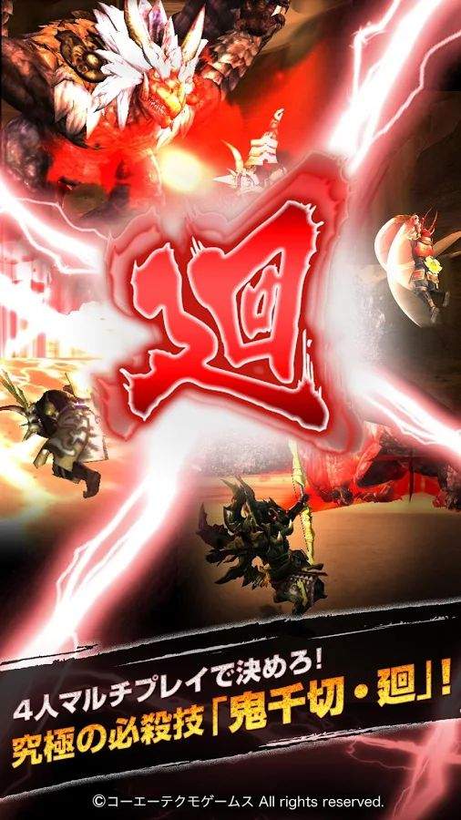 讨鬼传：武士手游app截图