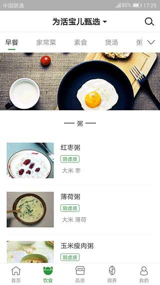 过日子手机软件app截图