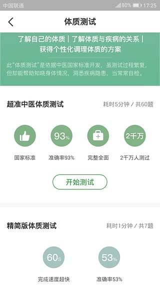 过日子手机软件app截图