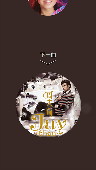 乐流手机软件app截图
