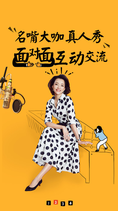央视影音手机软件app截图