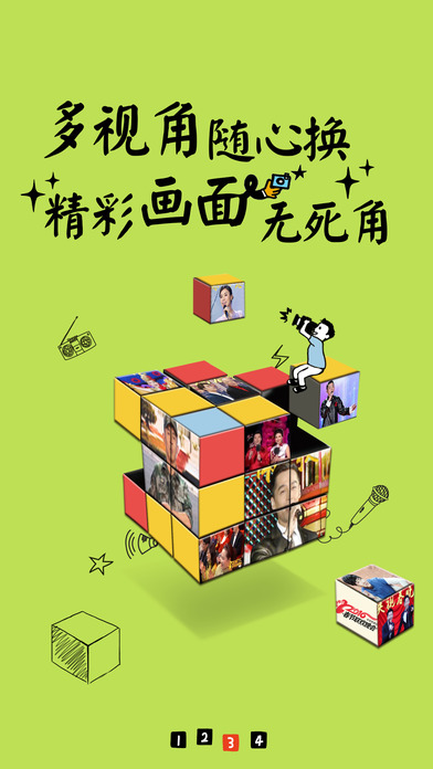 央视影音手机软件app截图