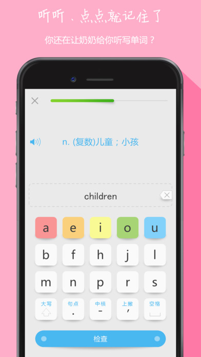 中小学英语同步手机软件app截图