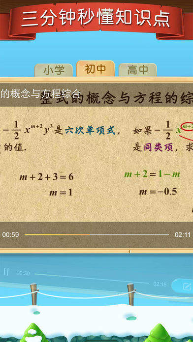 天天练手机软件app截图