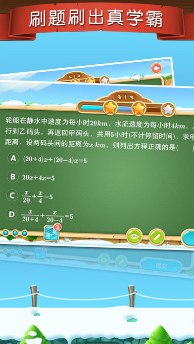 天天练手机软件app截图