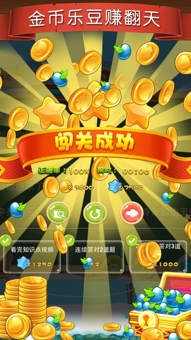 天天练手机软件app截图