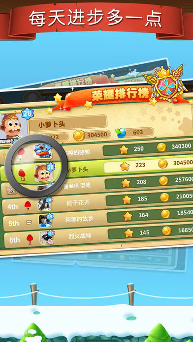 天天练手机软件app截图