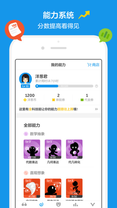 洋葱数学手机软件app截图