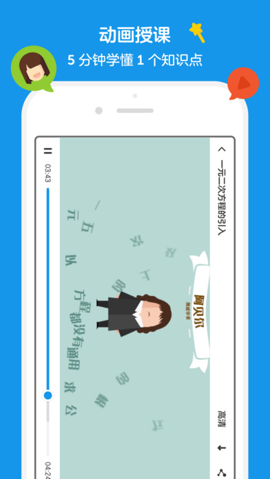 洋葱数学手机软件app截图