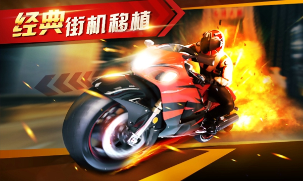 暴力狂飙手游app截图