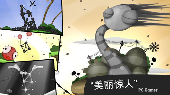 粘粘世界手游app截图