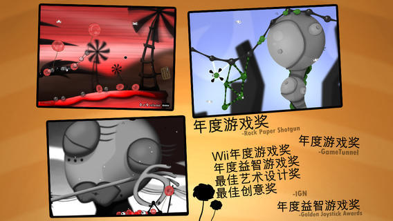粘粘世界手游app截图