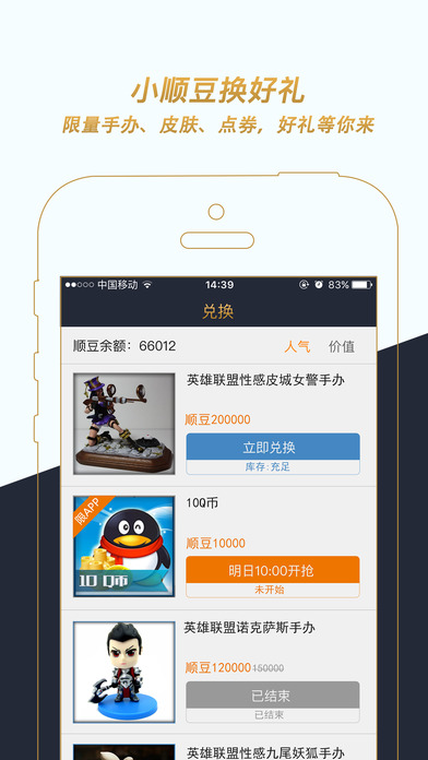 火马电竞手机软件app截图