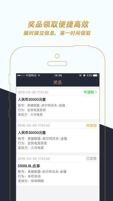 火马电竞手机软件app截图