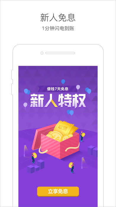 提钱乐手机软件app截图