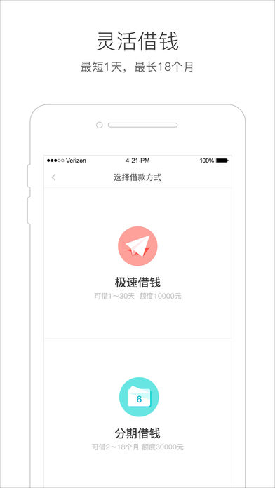 提钱乐手机软件app截图