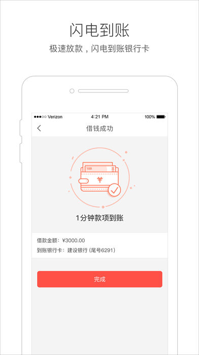 提钱乐手机软件app截图
