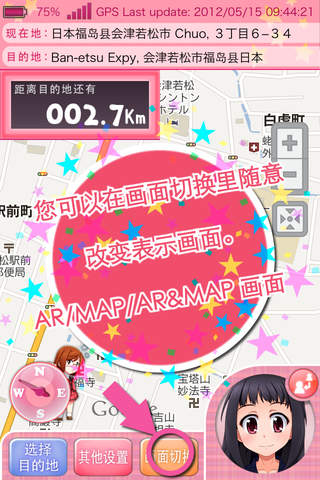 萌子导航手机软件app截图