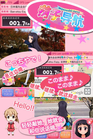 萌子导航手机软件app截图