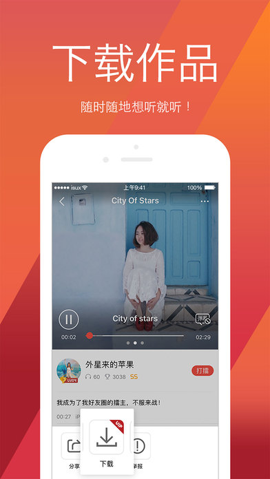 全民K歌手机软件app截图