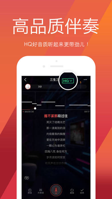 全民K歌手机软件app截图