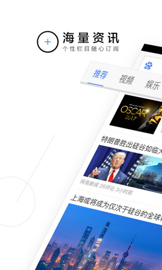 手机百度手机软件app截图
