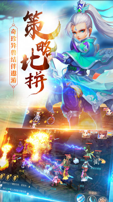 修仙物语手游app截图
