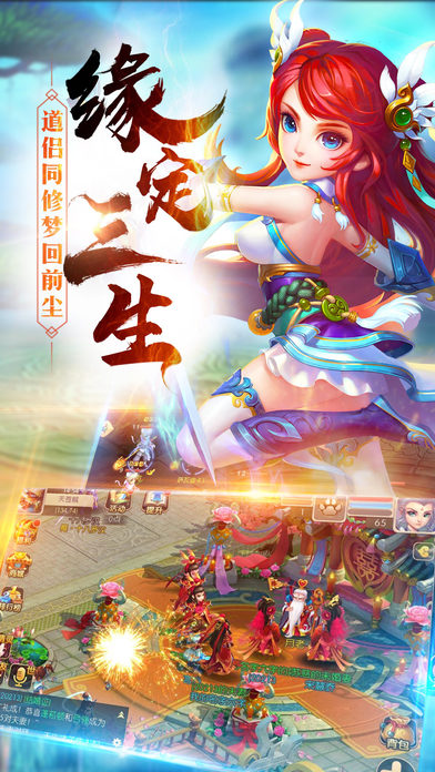 修仙物语手游app截图