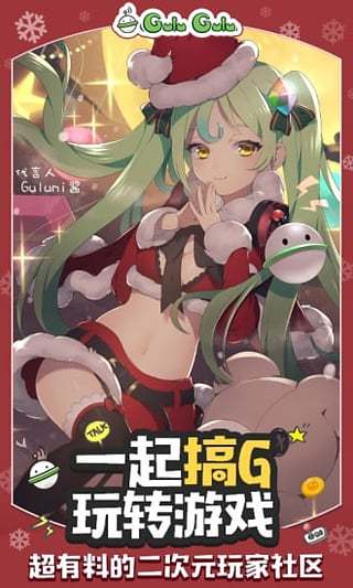 咕噜咕噜手机软件app截图