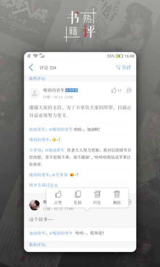 青果阅读 电脑版手机软件app截图