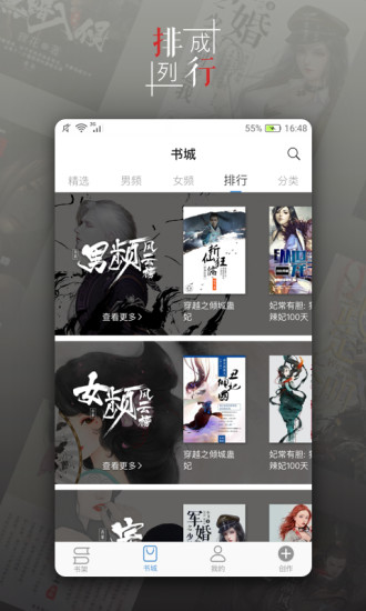 青果阅读 电脑版手机软件app截图