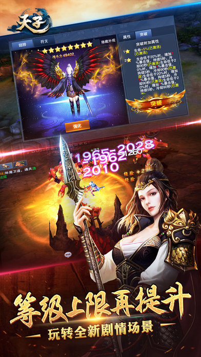 天子手游app截图