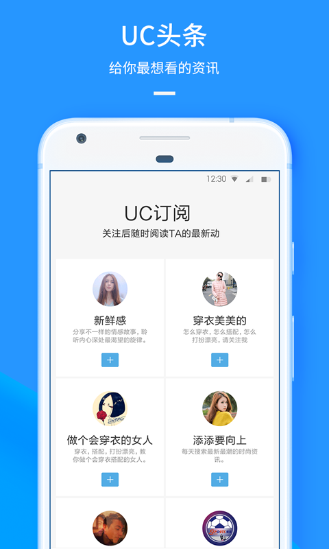 UC浏览器手机软件app截图